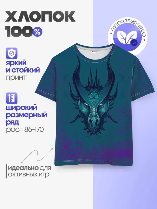 Детская базовая футболка