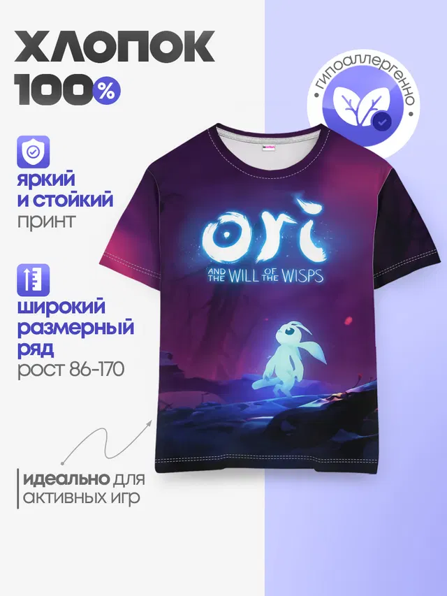 Детская базовая футболка