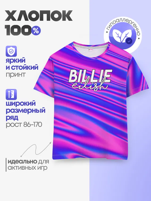 Детская базовая футболка