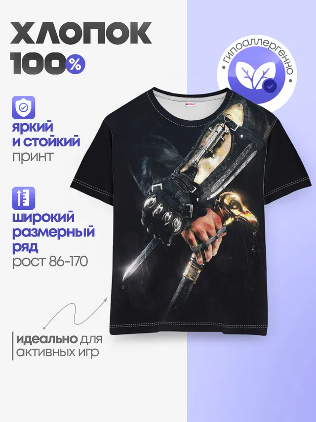 Детская базовая футболка с принтом «ASSASSINS CREED l SYNDICATE»