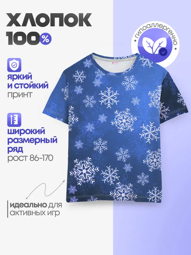 Снежинки.