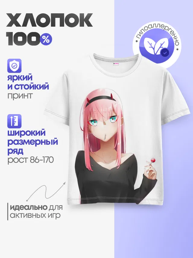 Детская базовая футболка с принтом «Darling in the FranXX — ZERO TWO — 002»