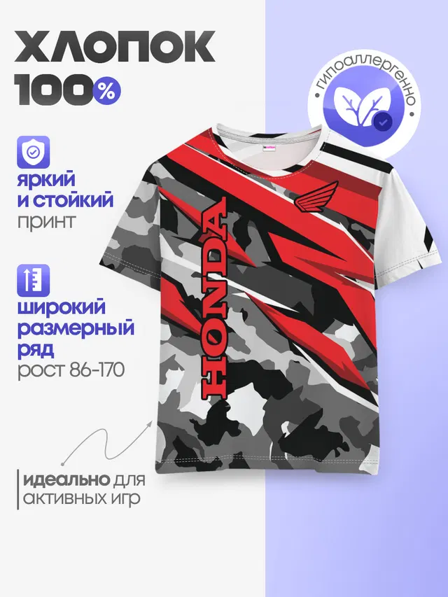 Детская базовая футболка