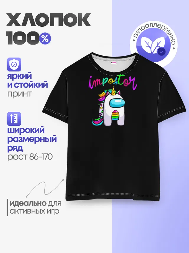 Детская базовая футболка