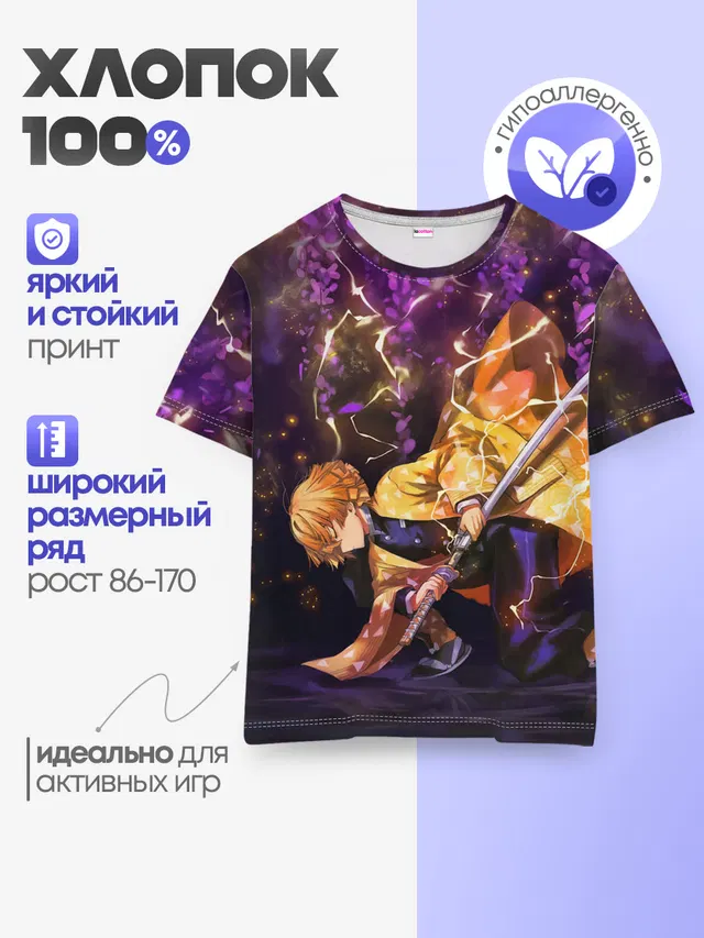 Детская базовая футболка