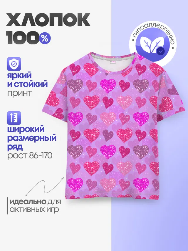 Розовые сердечки