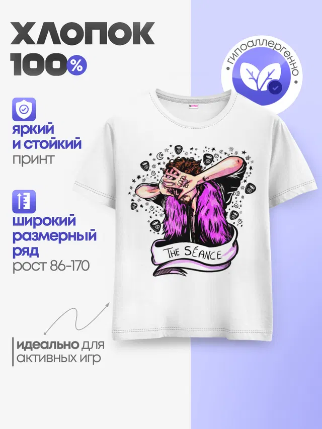 Детская базовая футболка