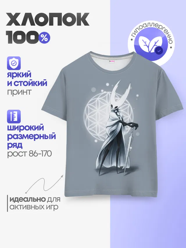Детская базовая футболка с принтом «Pure Vessel»