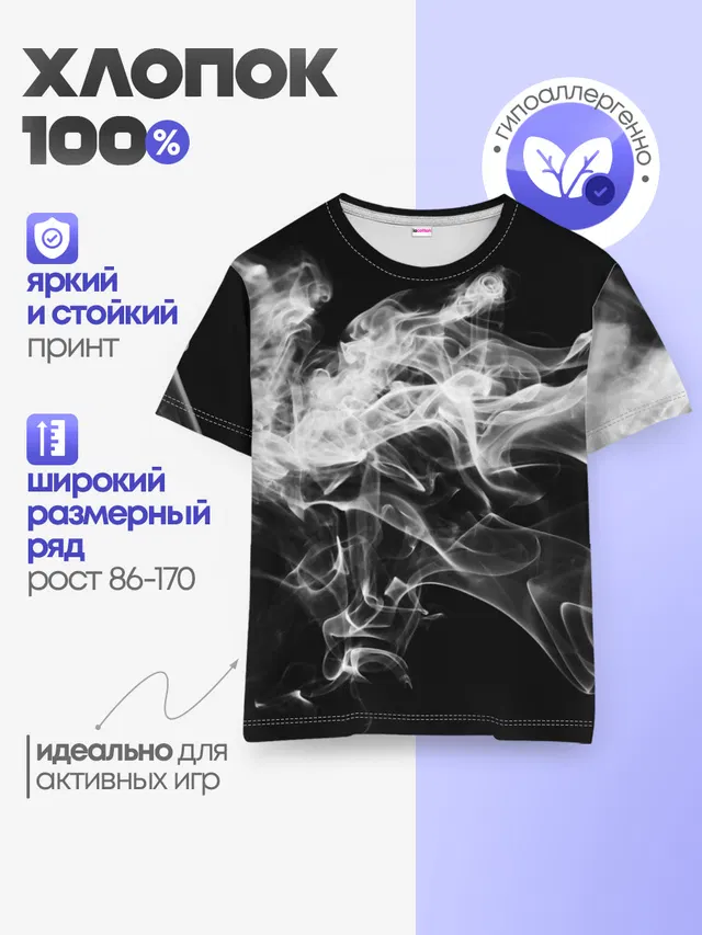 Детская базовая футболка