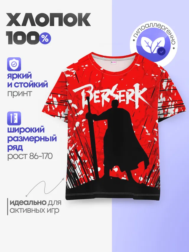 Детская базовая футболка