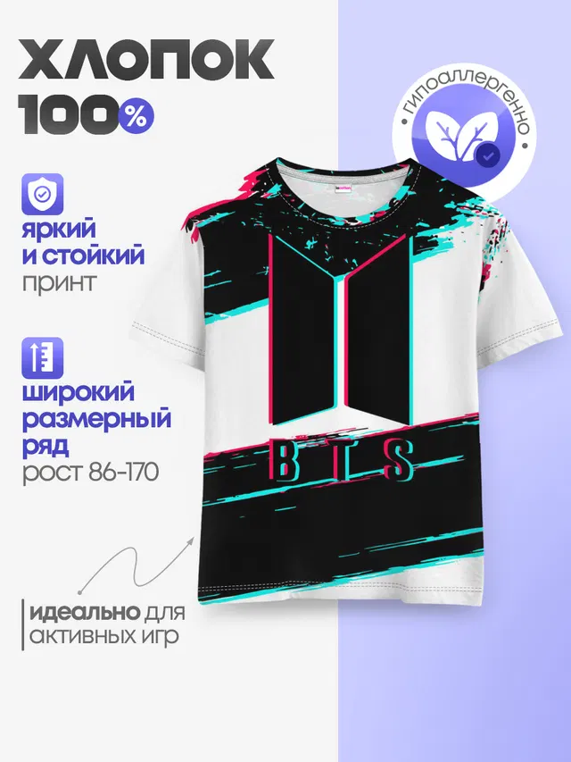 Детская базовая футболка