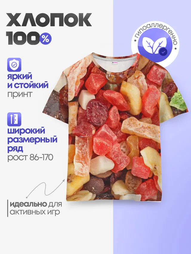 Детская базовая футболка