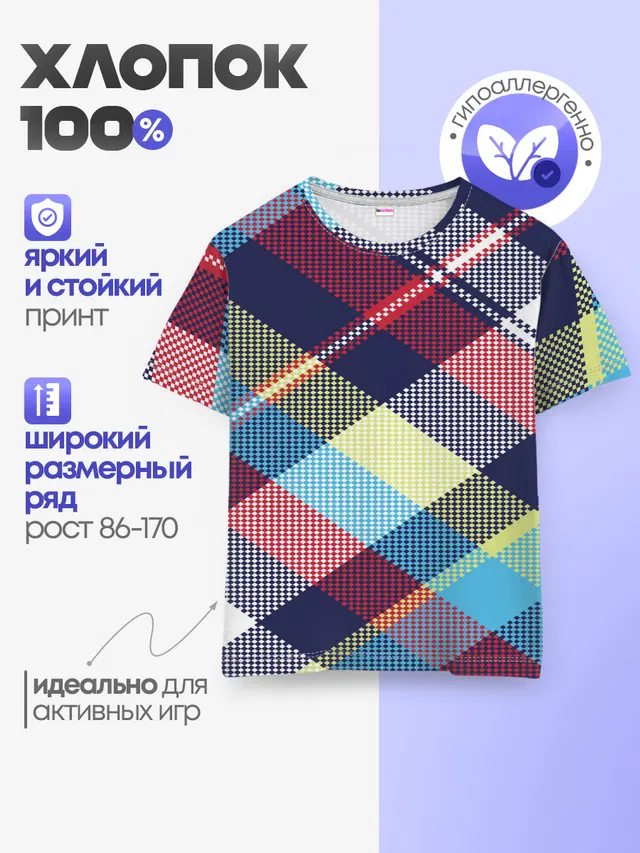 Клетка / Текстура в клетку #2