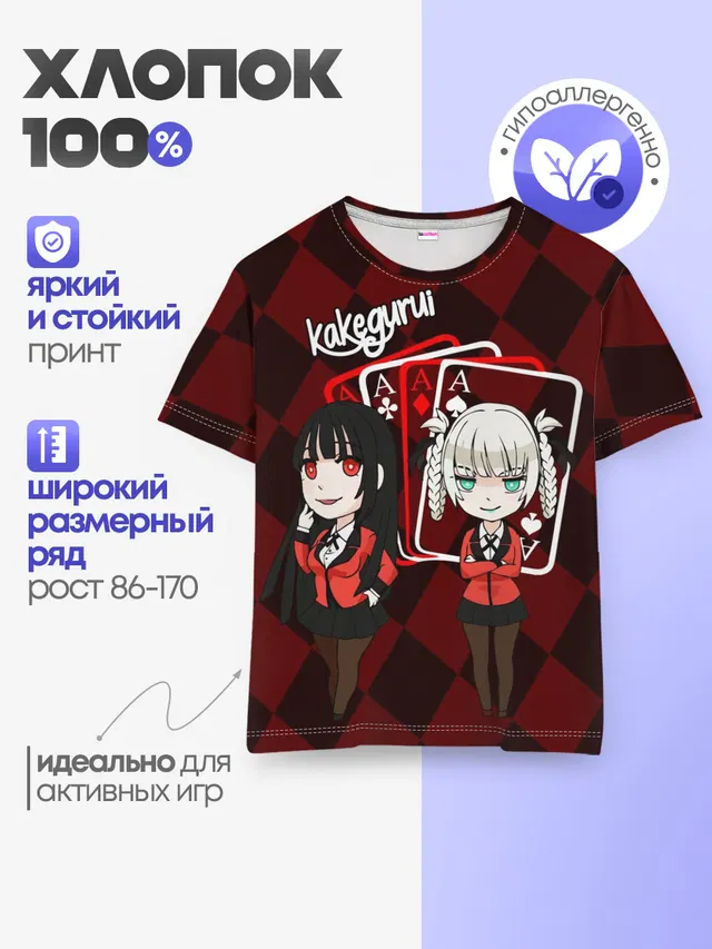 Kirari and Yumeko Kakegurui