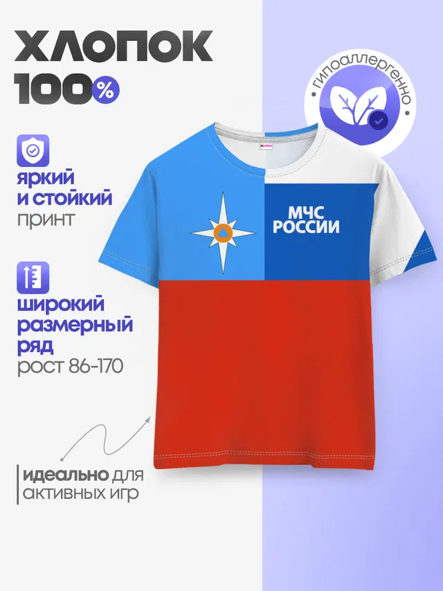 Флаг МЧС России