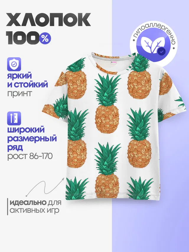 Ананасовый арт