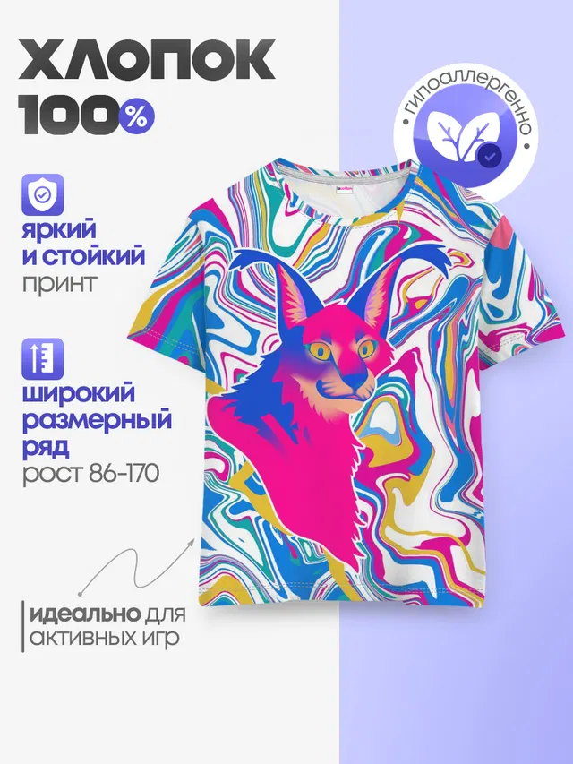 Детская базовая футболка