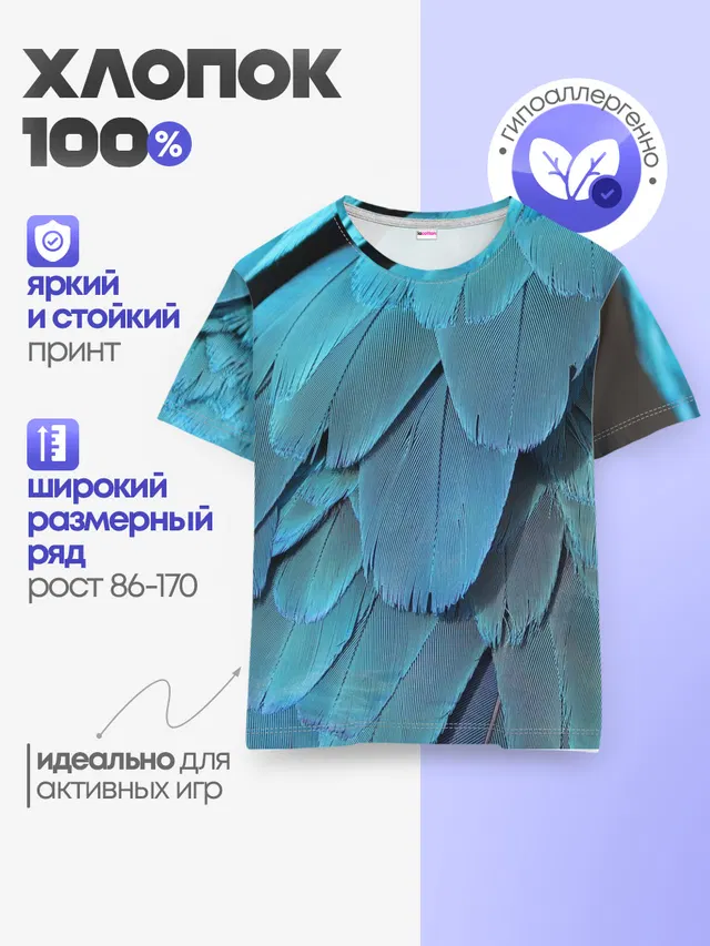 Перья попугая