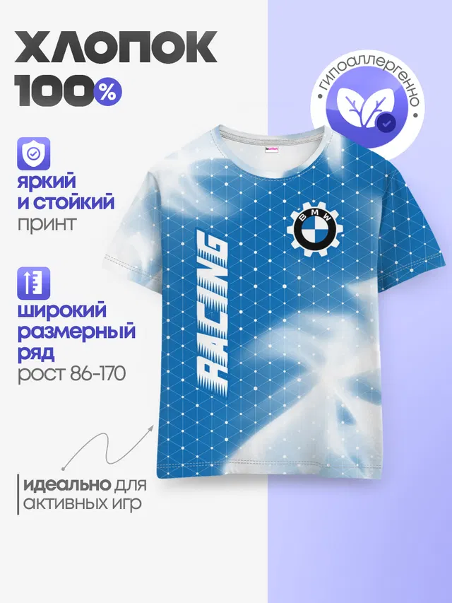 Детская базовая футболка