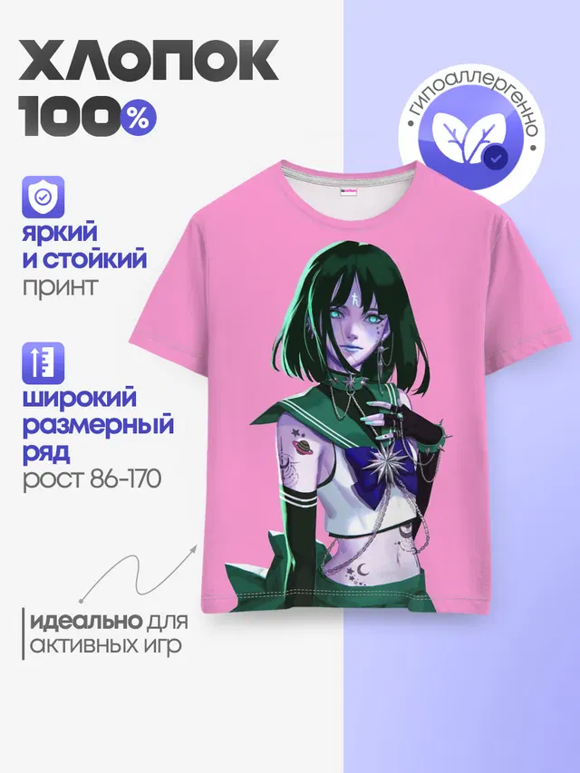 Детская базовая футболка с принтом «Sailor Saturn»