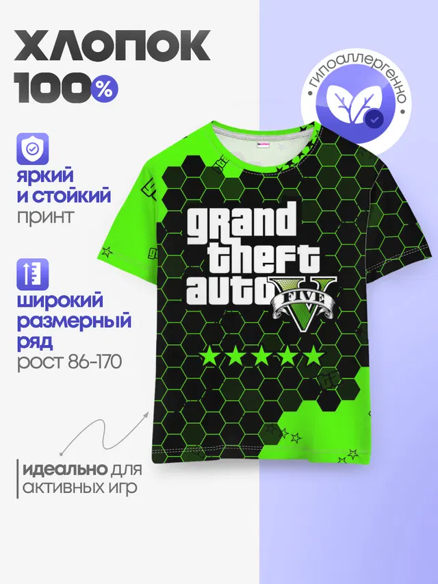 Детская базовая футболка
