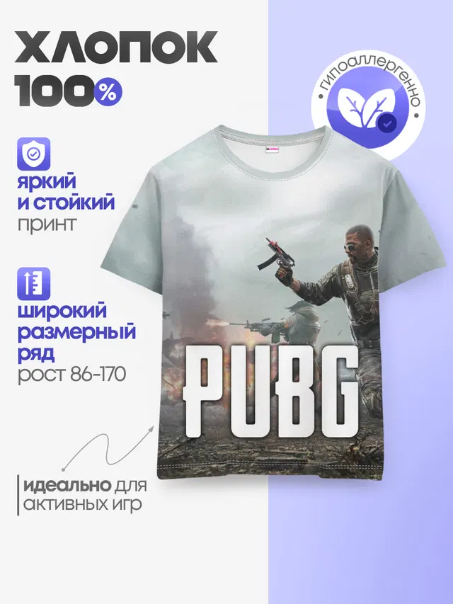 Детская базовая футболка
