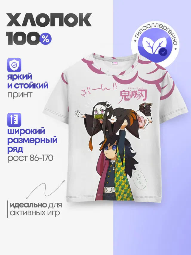 Детская базовая футболка
