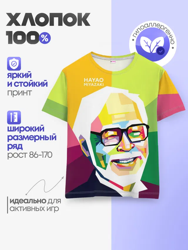 Аниме