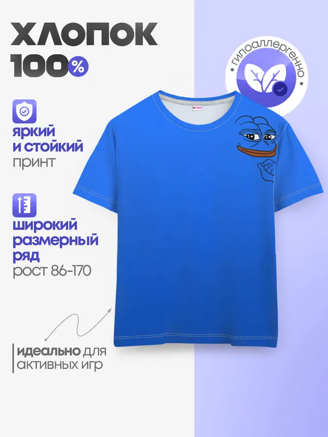 Детская базовая футболка