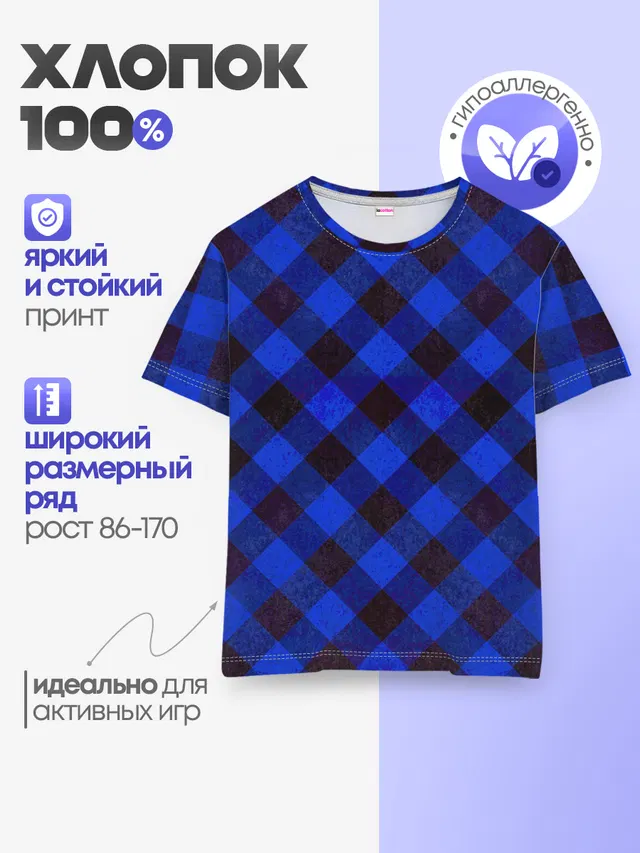 В клетку