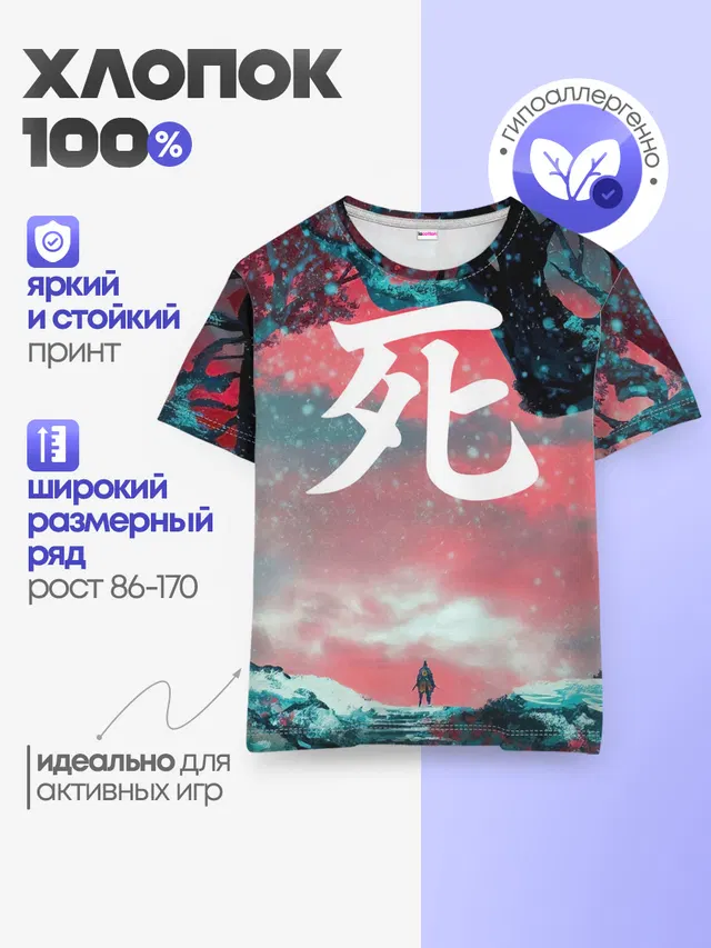 Детская базовая футболка