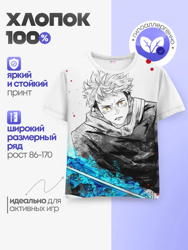 Детская базовая футболка