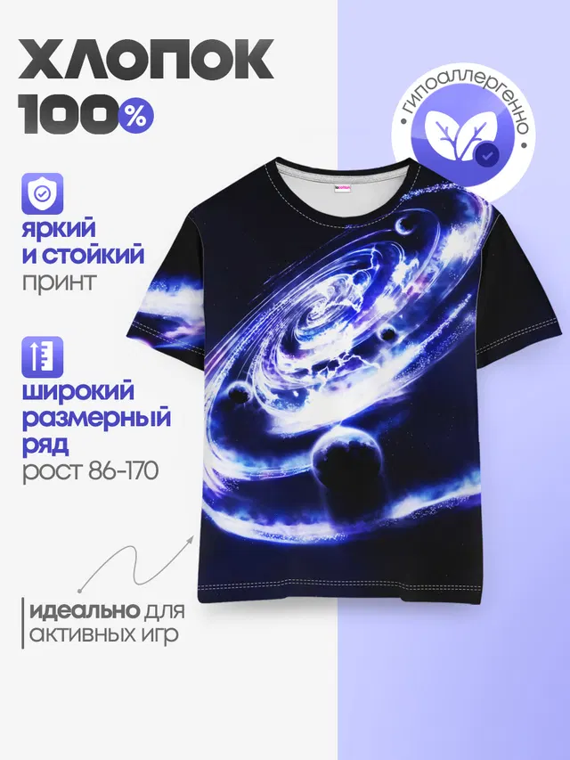 GALAXY