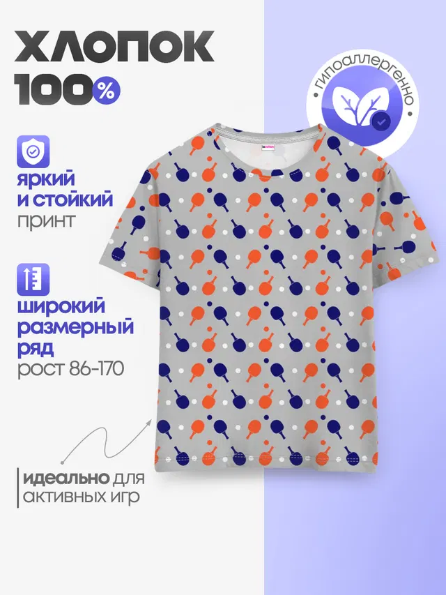 Пинг-понг