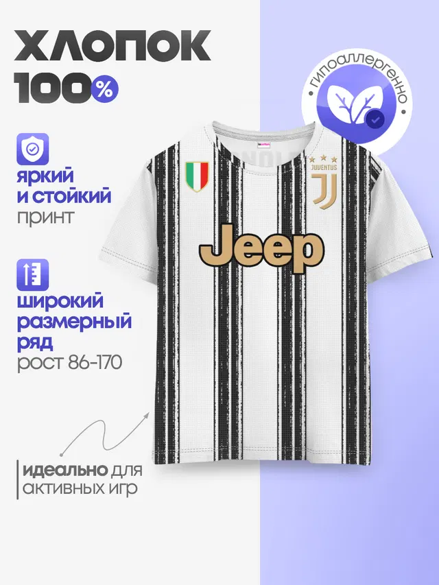 Детская базовая футболка