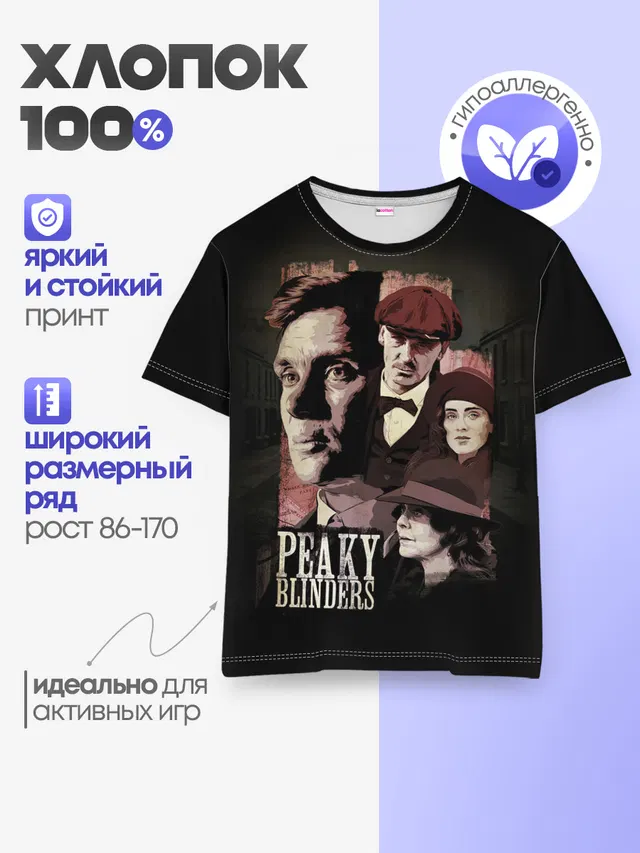 Детская базовая футболка