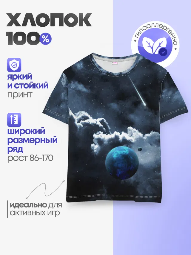 КОСМИЧЕСКИЕ ОБЛАКА