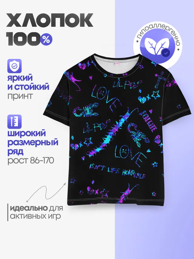 Детская базовая футболка