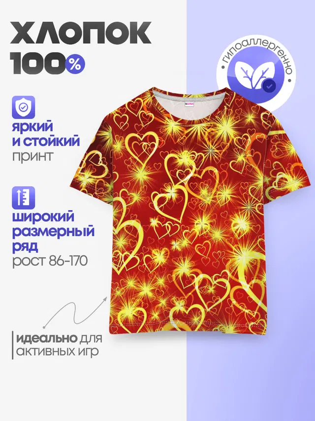 Детская базовая футболка