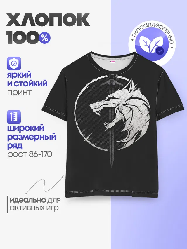 Детская базовая футболка