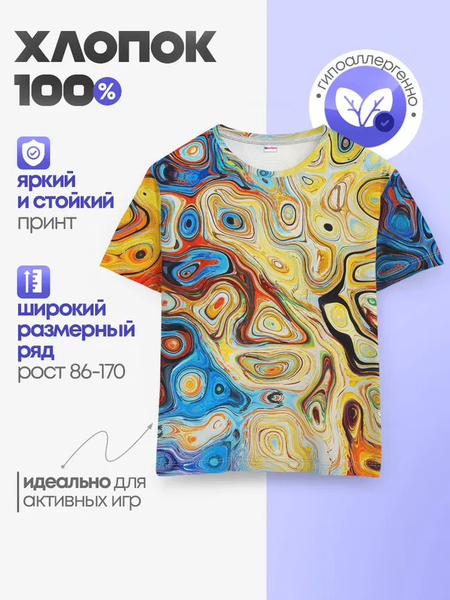 Цветные абстрактные пятна