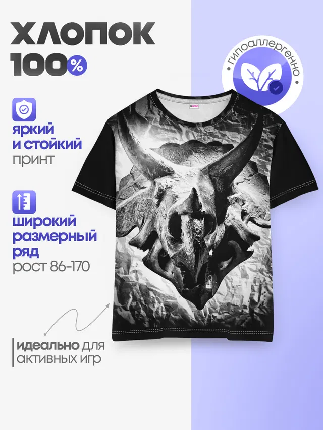 Детская базовая футболка