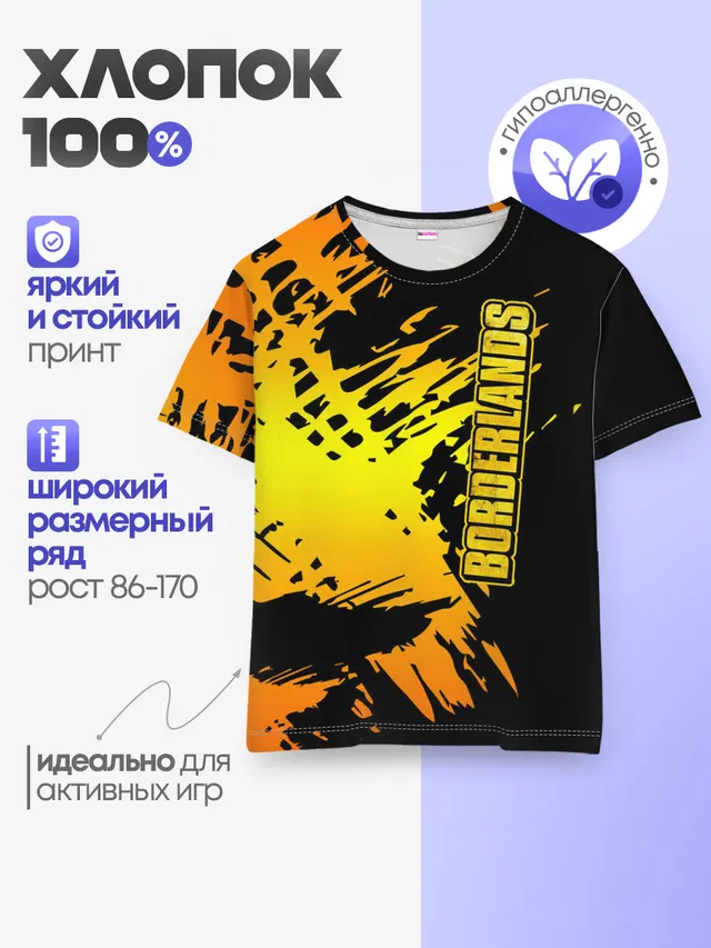 Детская базовая футболка с принтом «Borderlands»