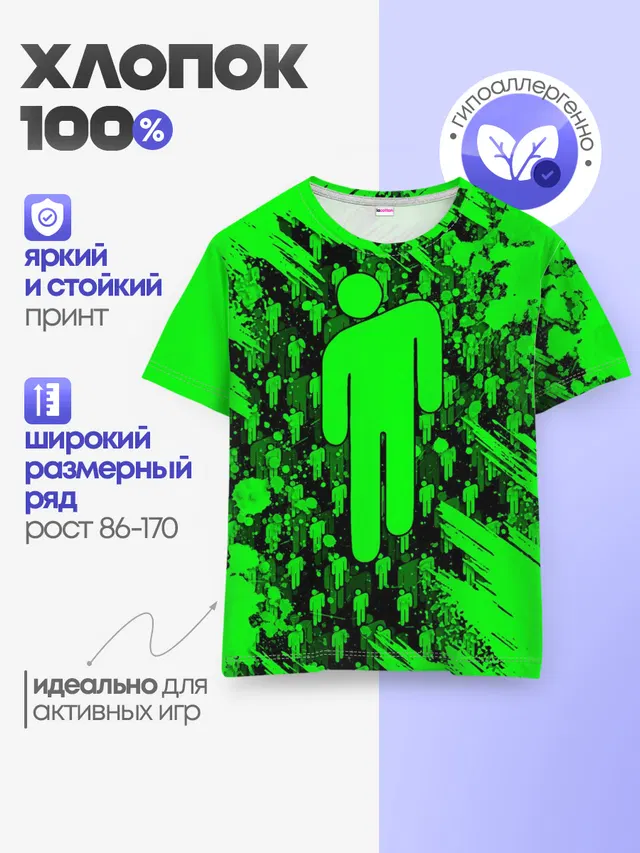 Детская базовая футболка