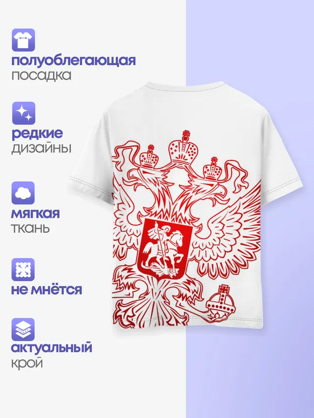 Детская базовая футболка