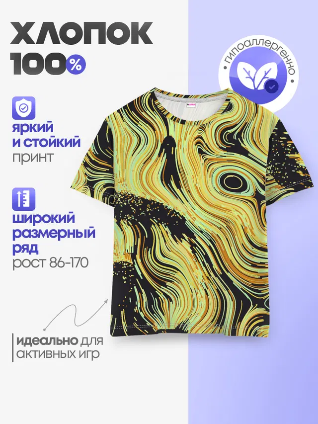 Желтые линии