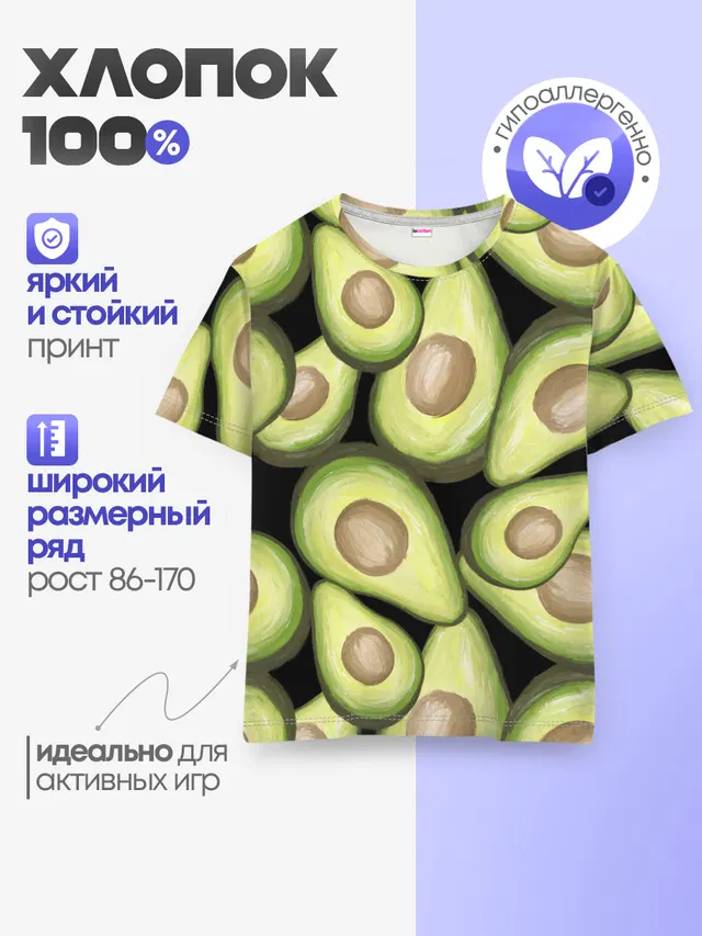 Детская базовая футболка
