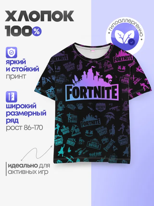 Детская базовая футболка