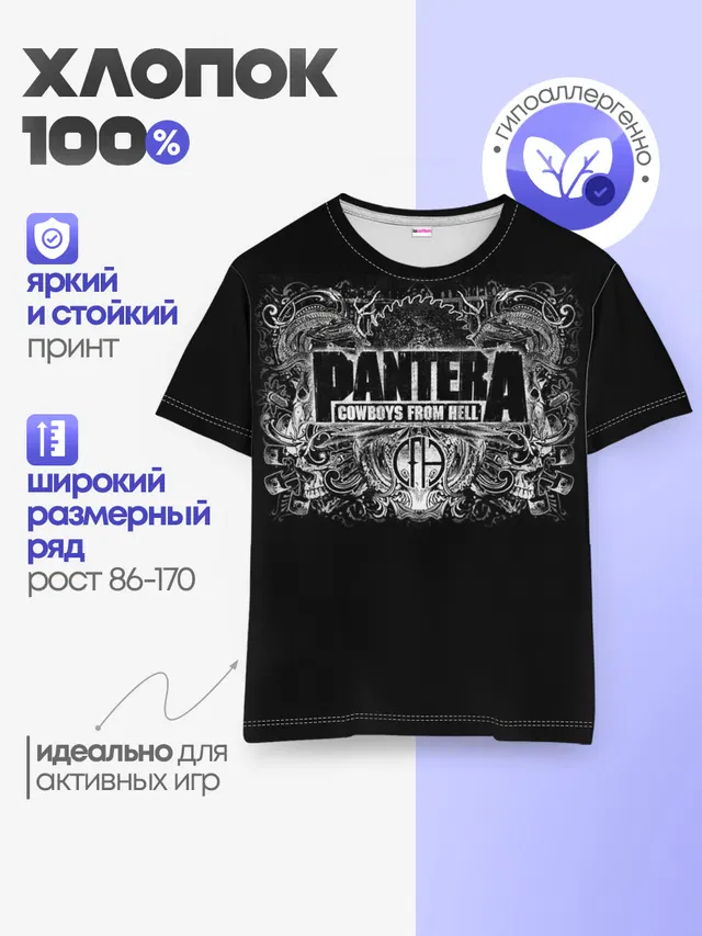 Детская базовая футболка с принтом «Разный рок — PANTERA.»