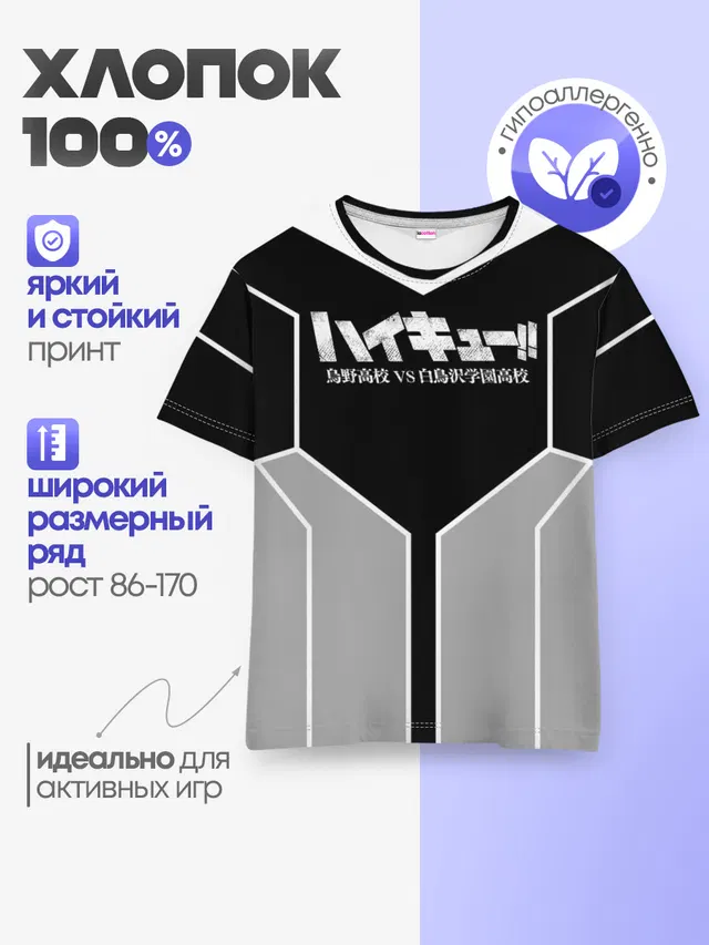 Детская базовая футболка